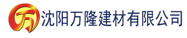 沈阳555影视免费追剧app下载最新建材有限公司_沈阳轻质石膏厂家抹灰_沈阳石膏自流平生产厂家_沈阳砌筑砂浆厂家